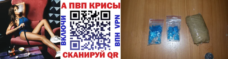 Alpha PVP СК КРИС  Зуевка 