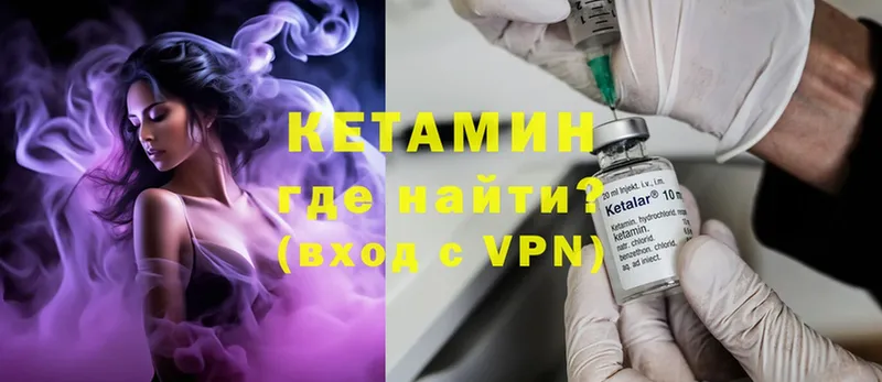 наркошоп  Зуевка  Кетамин ketamine 