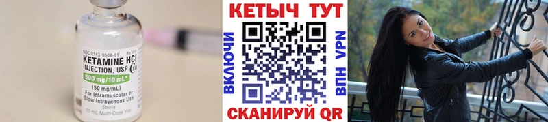 закладки  Зуевка  КЕТАМИН ketamine 